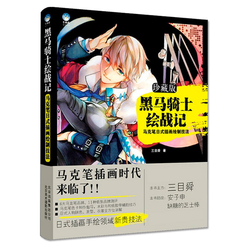 马克笔手绘插画