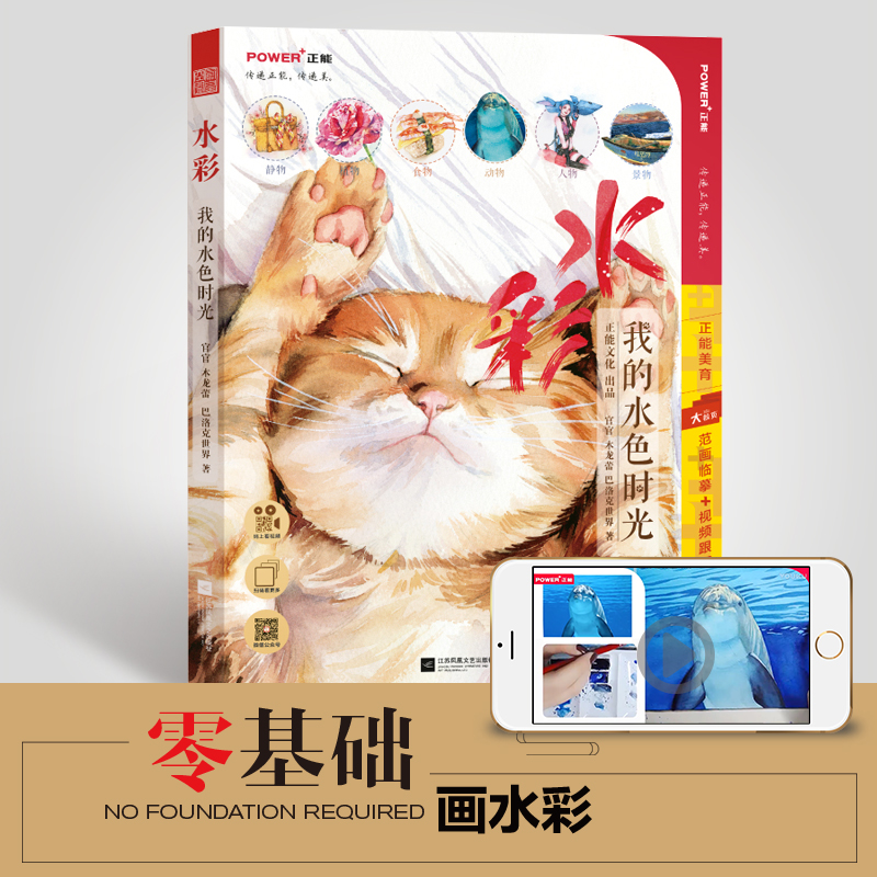 附教程