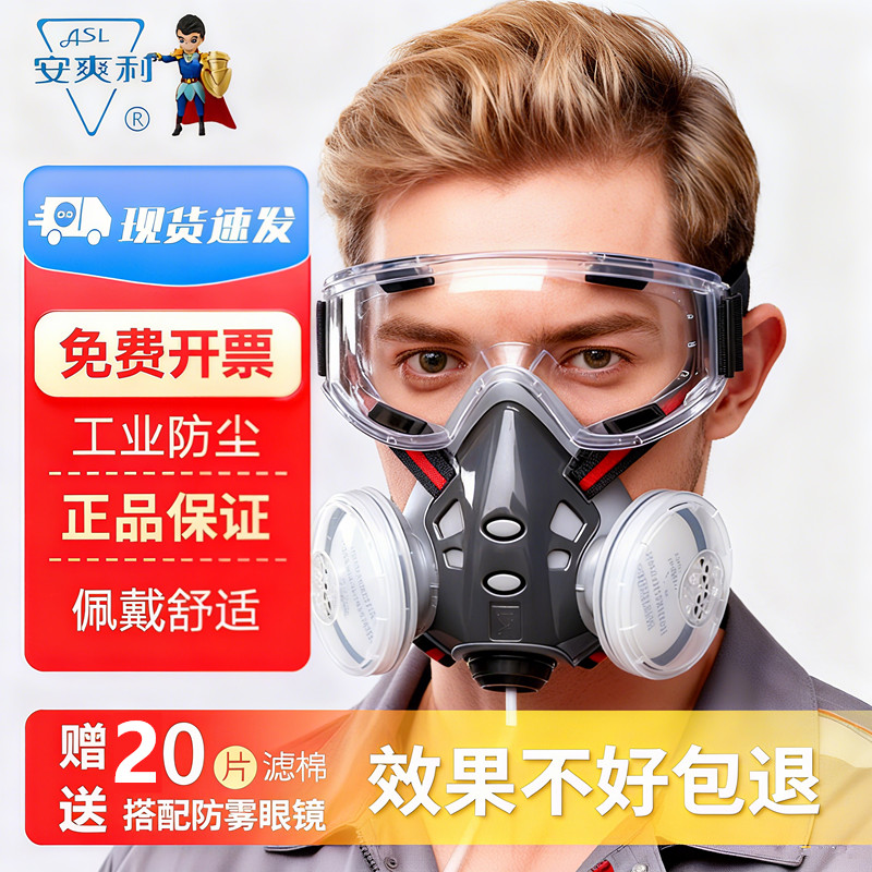 防尘口罩KN95专业工业硅胶材质