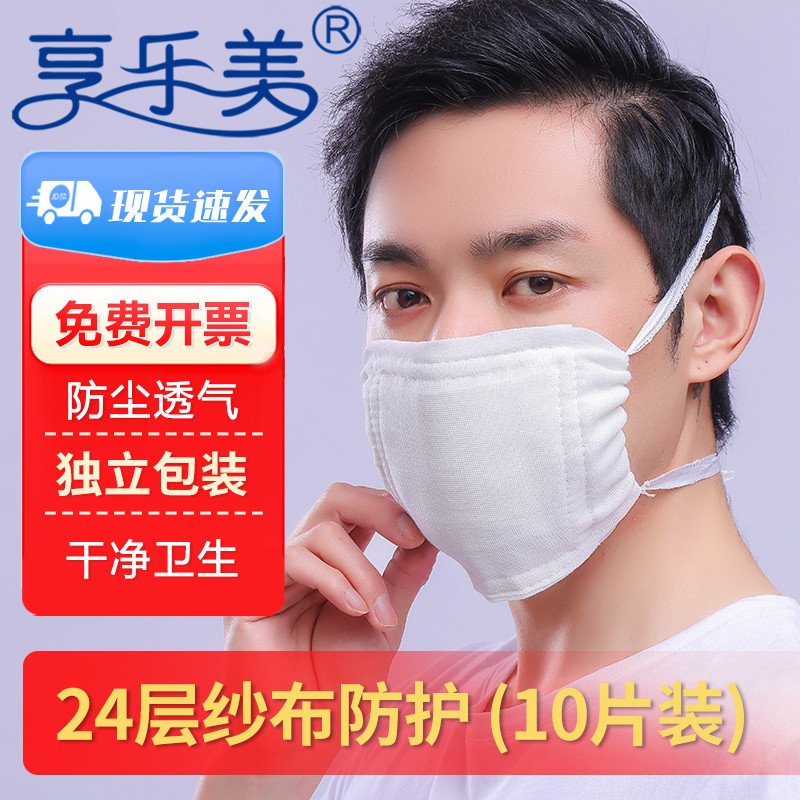 纱布口罩加厚防尘棉纱工业粉尘打磨棉劳保棉老式脱脂口水巾可清洗