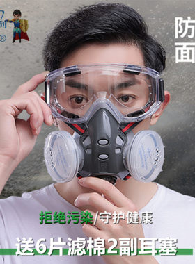 防尘口罩KN95专业工业硅胶材质