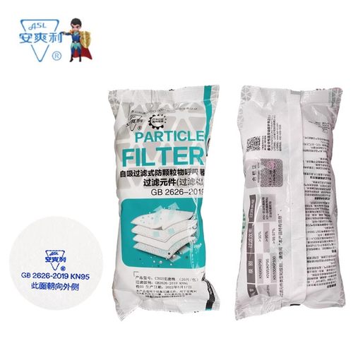 防尘滤棉滤毒盒无纺布配件防尘