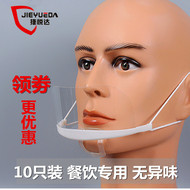 Đầu bếp trong suốt khẩu trang phục vụ mũi nhựa chống sương mù nụ cười nhà bếp thực phẩm khách sạn nhà hàng khách sạn chống nhổ đặc biệt mặt nạ phong độc hóa chất