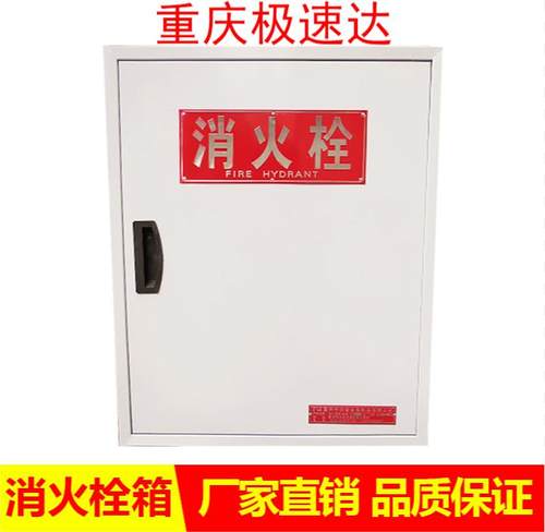 消火栓箱子消防水带箱消火栓卷盘工具箱套装室内消防器材消防箱