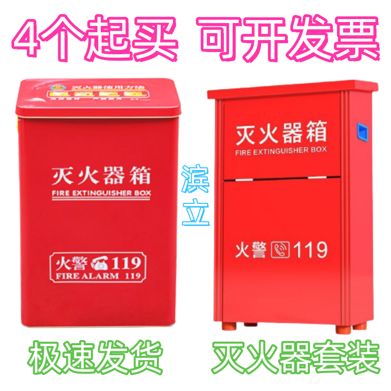灭火器箱可装2个灭火器