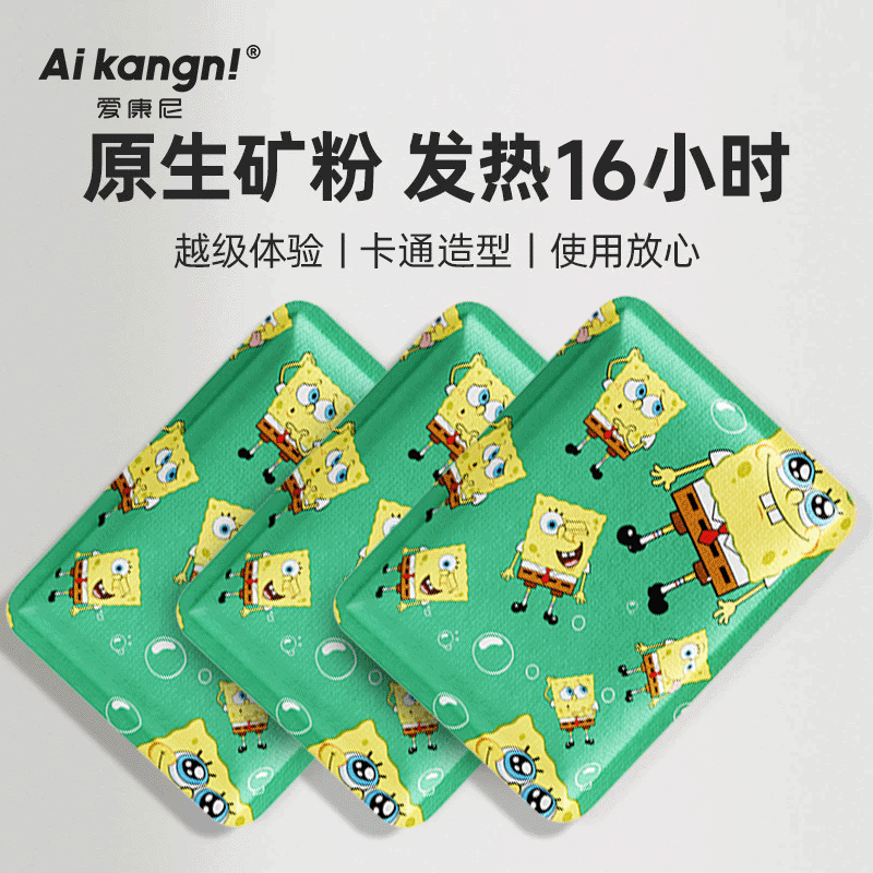 【加量铁粉】自发热手握式暖手宝