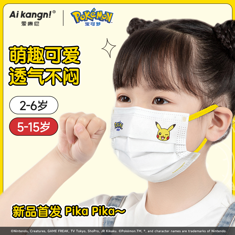 可达鸭儿童口罩上学常备