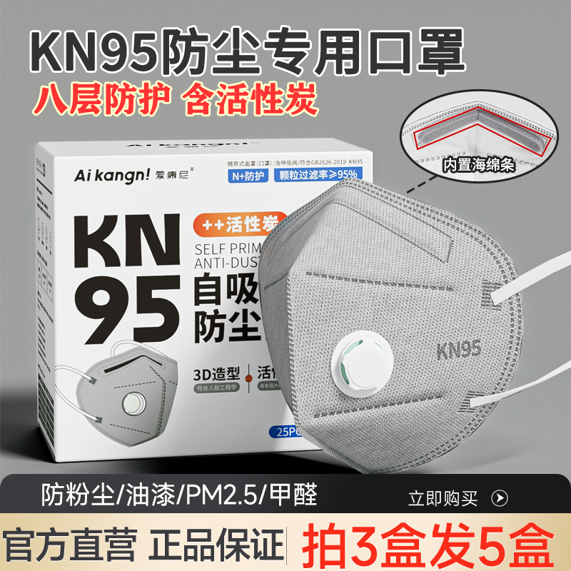 kn95防尘口罩防工业粉尘防尘肺活性炭防甲醛打磨电焊煤矿专用n95