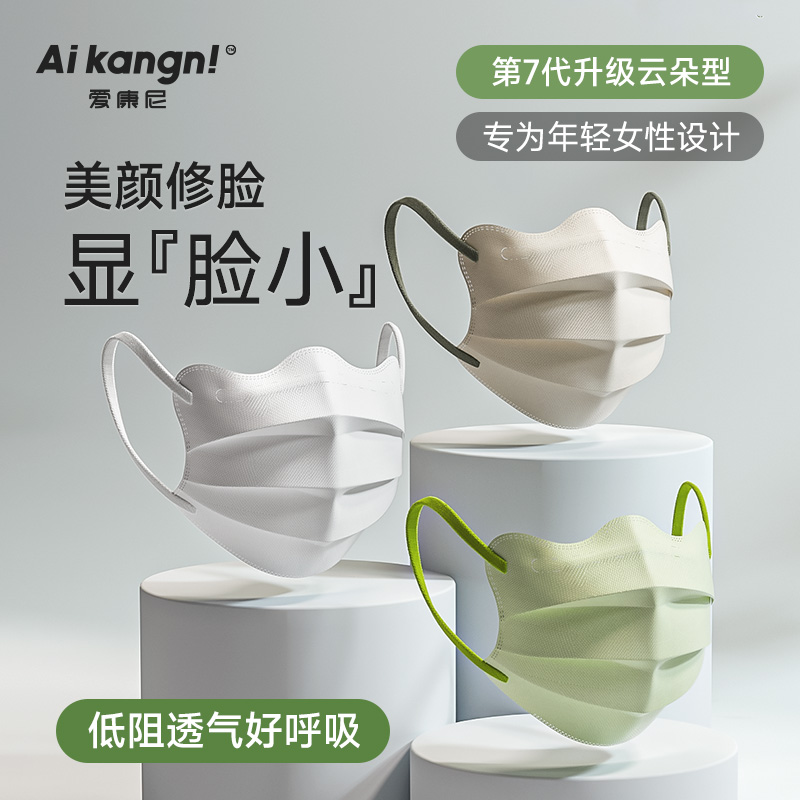 2025新款口罩高颜值显脸小