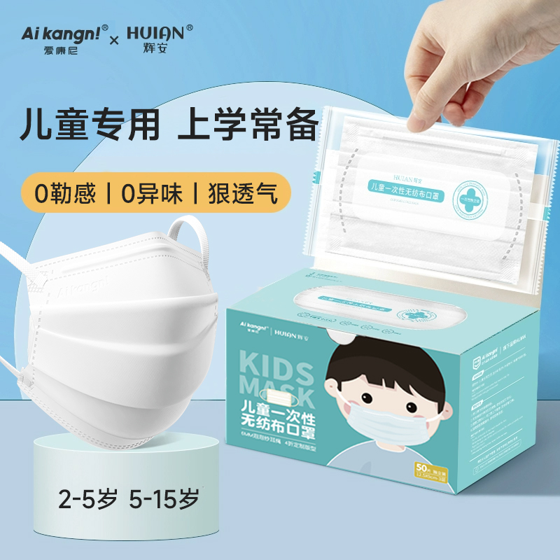 老師推薦兒童專用口罩秋冬款
