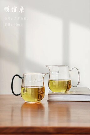 明信唐月牙公道杯分茶杯绿茶杯分茶器