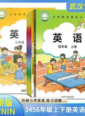 【武汉剑桥教材】小学剑桥英语测试卷3三4四5五6六年级上册下册含课本检测卷JOIN IN单词手册同步练习描红练字帖墨点字帖