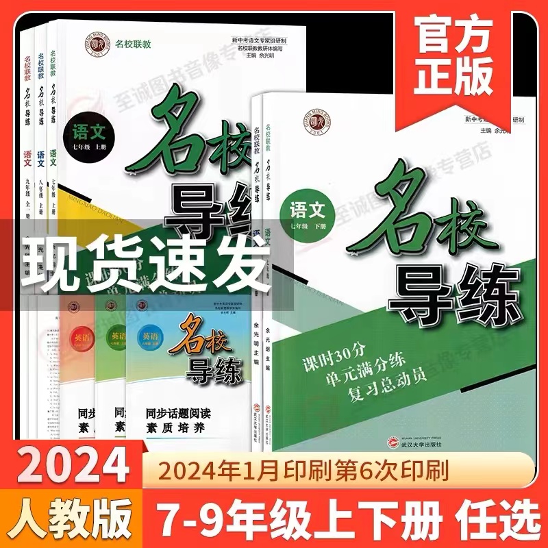 2025语文七八九年级全一册
