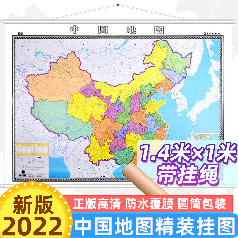 地理地图中国地图新版中华人民共和国全图地图1.4米x1米带绳挂图精装商务办公书房客厅官方正版双面防水全彩清晰版中国行政区