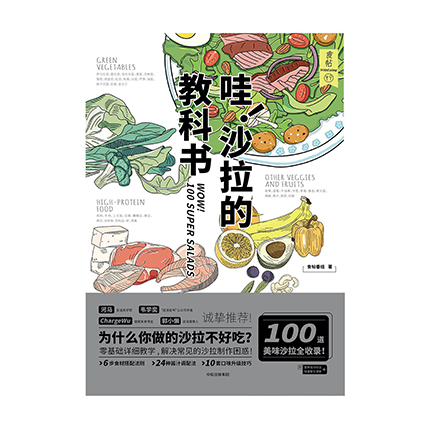 食帖番组哇沙拉的教科书中信出版社食帖番组新华书店正版图书在类目 书籍/杂志/报纸, 生活, 饮食文化书籍中 - 来自Buy2taobao.com提供专业的淘宝代购服务