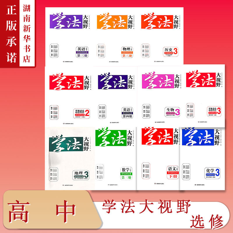 新华书店正版图书