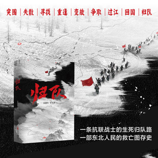 归队——电视剧中央广播电视总台和腾讯视频同步播出