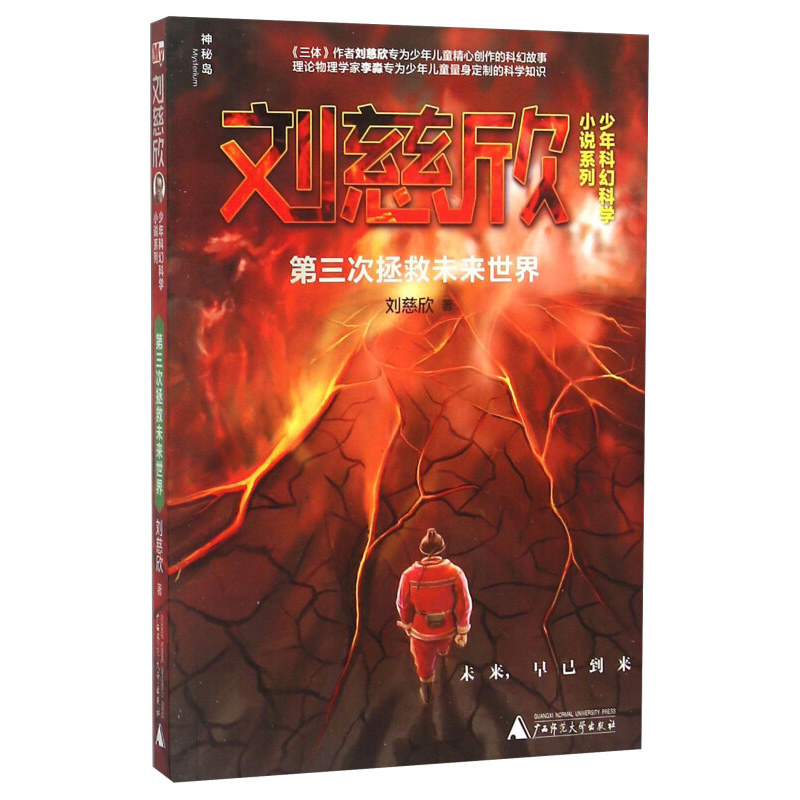 新华书店正版图书