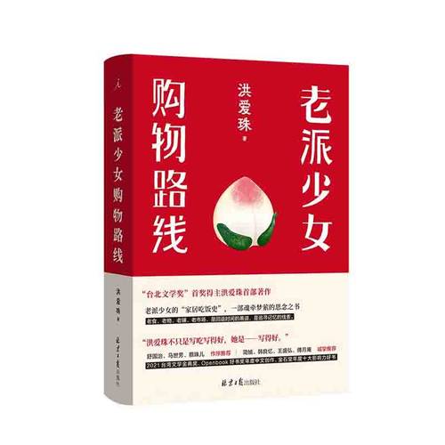 新华书店正版图书