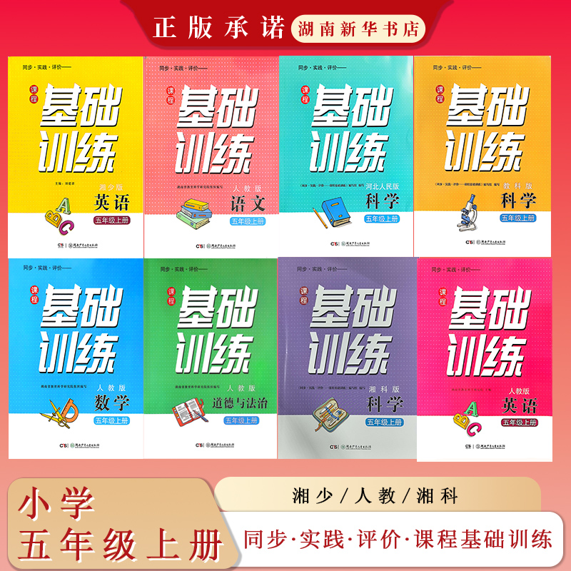 新华书店正版图书