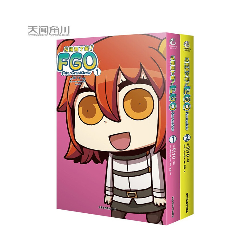 从漫画了解!fgo fate/grand order.