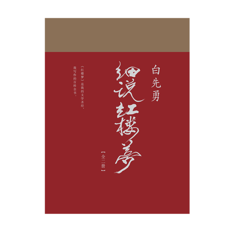 新华书店正版图书