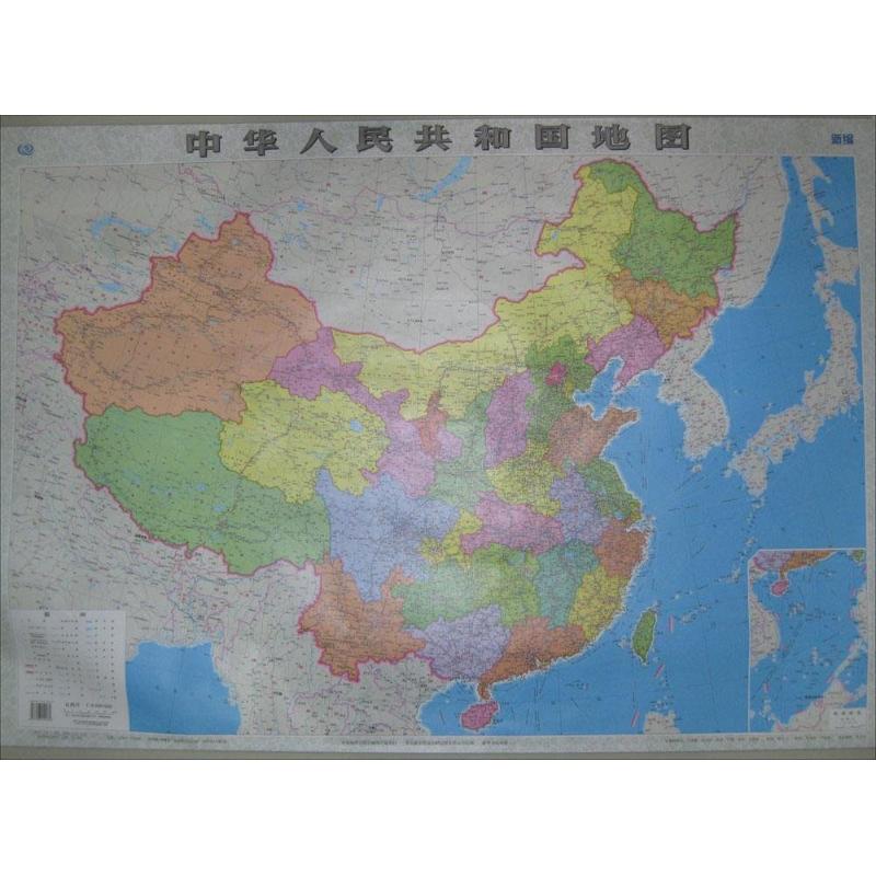 中华人民共和国地图(一全,膜图)  中国地图出版社 黄玉玲 责任编辑