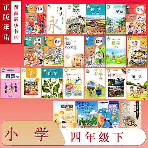 新华书店正版图书