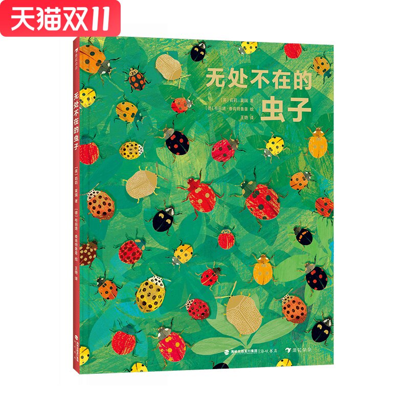 无处不在的虫子 [英] 莉莉·莫瑞 著 海峡书局 新华书店正版图书 - 实物图