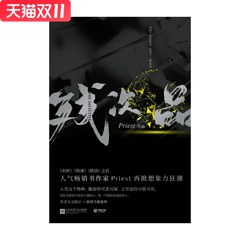 新华书店 正版图书