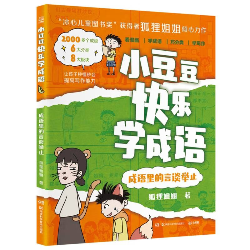 新华书店正版图书