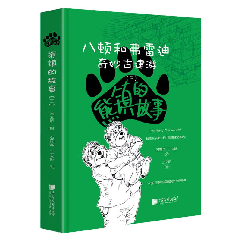 新华书店正版图书