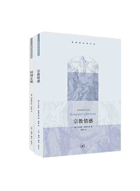 宗教情感+回到正统 生活.读书.新知三联书店 新华书店正版图书