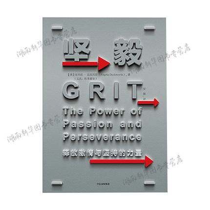 Perseverance Release Enthusiasm Persist power GRIT Angela Duckworth CITIC press Xinhua Bookstore Genuine booksin the Books/Magazine/Newspaper , Self-realization/Inspirational , Inspirational  category - from Buy2taobao.com to provide professional Taobao agent buy service