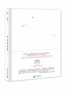 蚁呓  广西师范大学出版社  周宗伟,朱赢椿 新华书店正版图书