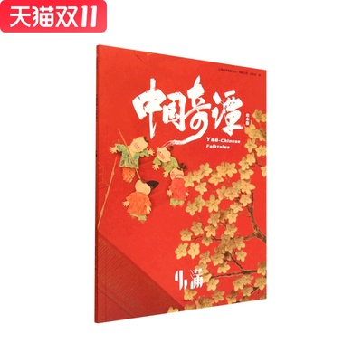 中国奇谭：绘本版.小满 上海美术电影制片厂有限公司 中信出版社 新华书店正版图书