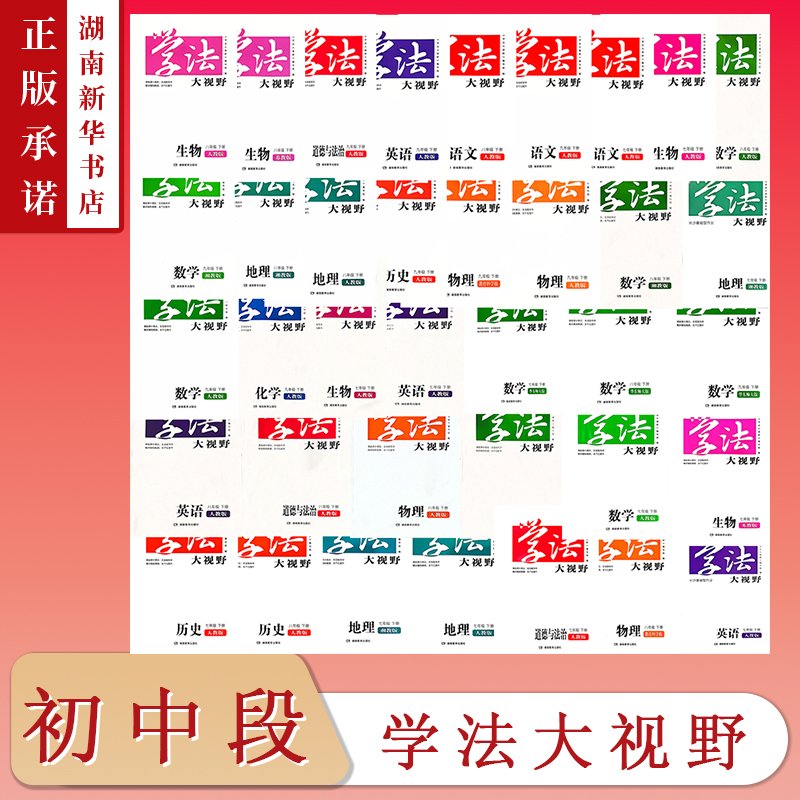 新华书店正版图书