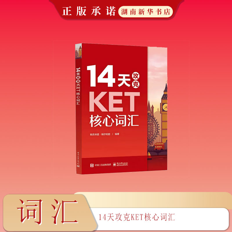 新华书店正版图书