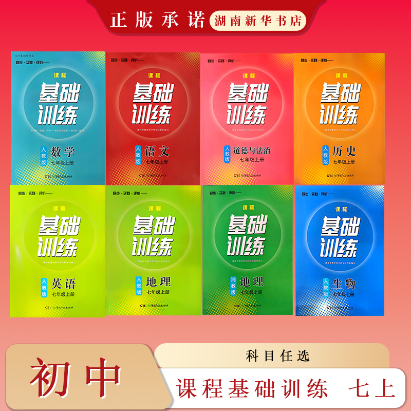 新华书店正版图书