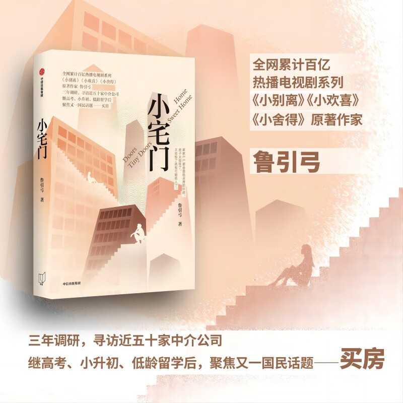 新华书店正版图书