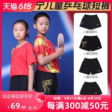 国家队同款 龙服短裤 男童女裙裤 训练运动比赛裤 李宁儿童乒乓球短裤