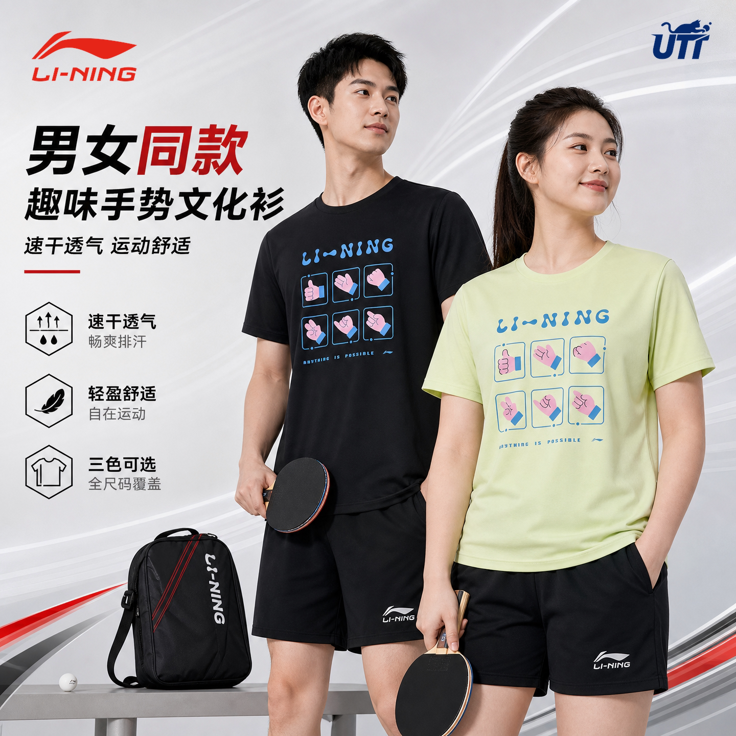 李宁2026新款男女款乒乓球服训练图片