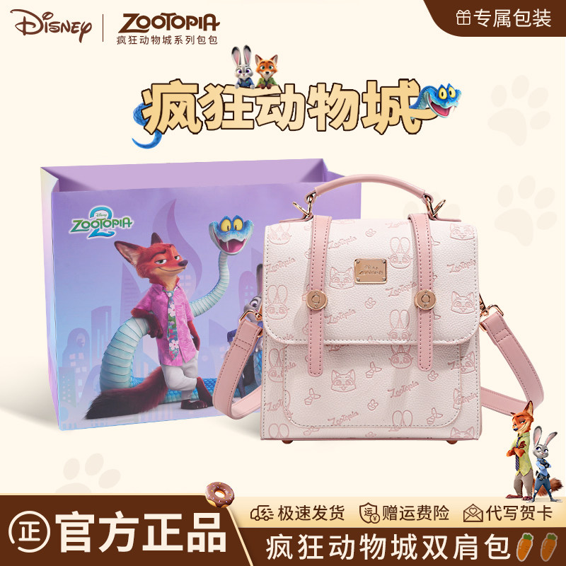 迪士尼正品疯狂动物城包包双肩包女生2025新款轻奢通勤斜挎包背包,箱包皮具/热销女包/男包,通用款女包,淘宝优惠券,粉丝福利购,淘宝优惠卷