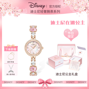 迪士尼女士手表女款 轻奢小众生日礼物女生高级感送女朋友 2026新款