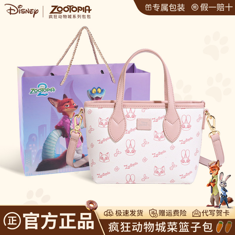 迪士尼疯狂动物城包包女2025新款菜篮子手提单肩包斜挎包新年礼物,箱包皮具/热销女包/男包,通用款女包,淘宝优惠券,粉丝福利购,淘宝优惠卷