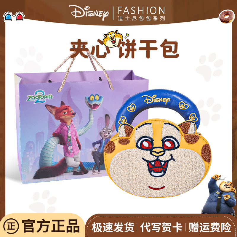 迪士尼疯狂动物城豹警官包包女式2025新款巨好看手提斜挎包小拎包