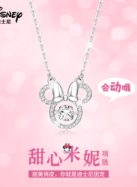 迪士尼女孩生日礼物米妮时尚镂空纯银项链女款小众锁骨链粉色礼盒