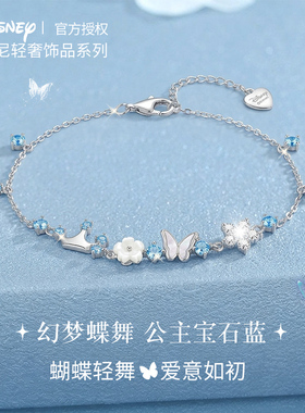 迪士尼蝴蝶手链女款2026新款轻奢小众精致纯银女生七夕礼物送女友