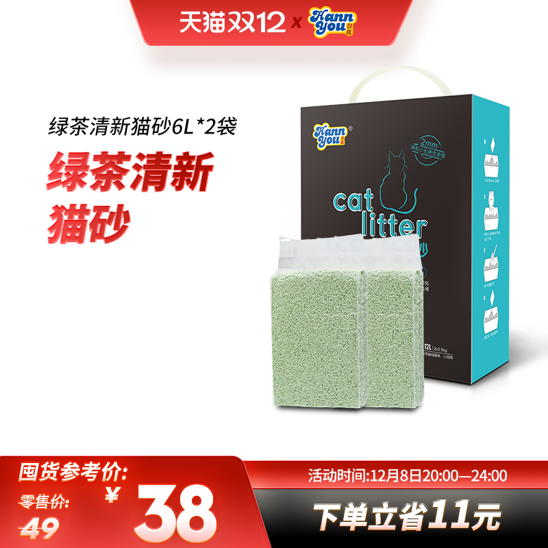 汉优猫砂绿茶豆腐猫砂猫咪用品可冲厕猫砂2毫米细砂12L