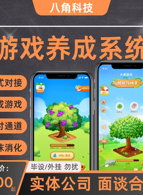 养成游戏APP开发定制作潮玩游戏上链交易市场对战合成卡牌小程序